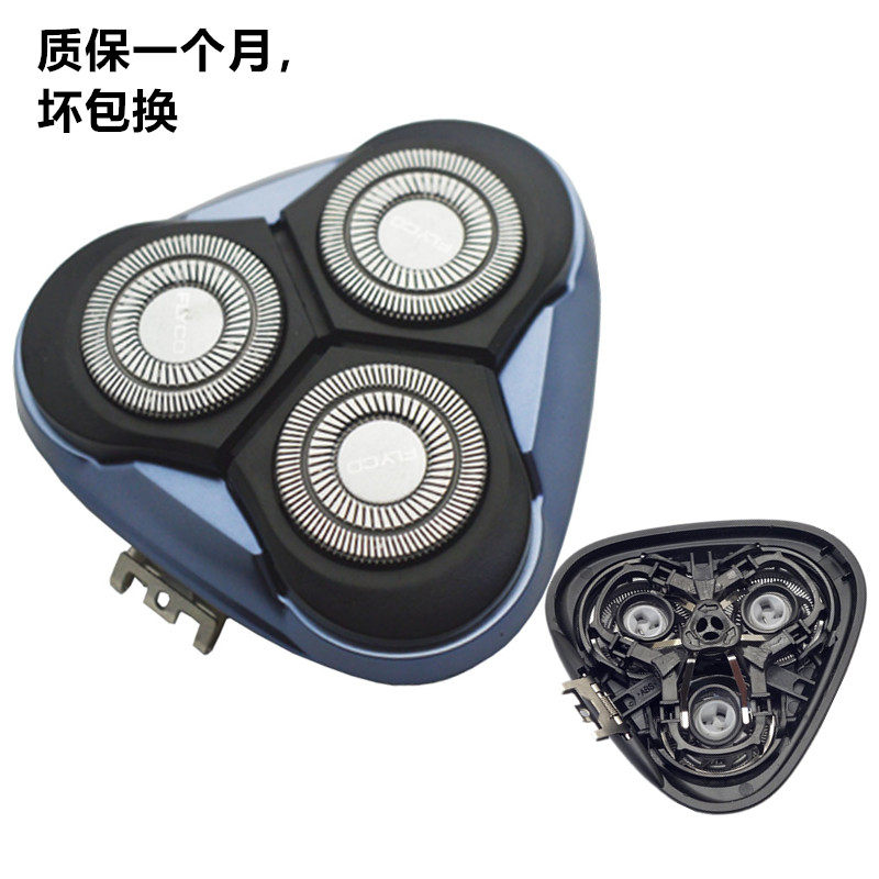 飞科fs310fs311电动剃须刀原装头部配件刀头刀片头盖卡门刀架刀框