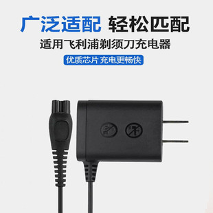 适配飞利浦剃须刀充电器series5000 S3000 s2000 s7000 pt786充电