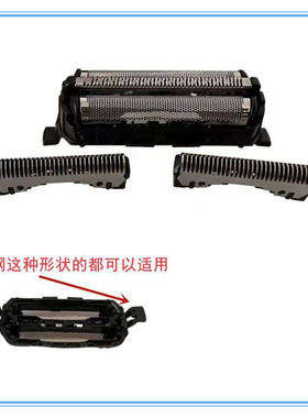 松下剃须刀RM35刀头ES9087 JLM36A PLL2A JLM36N MLM36V 刀网配件