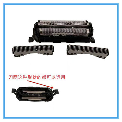 松下剃须刀RM35刀头ES9087 JLM36A PLL2A JLM36N MLM36V 刀网配件