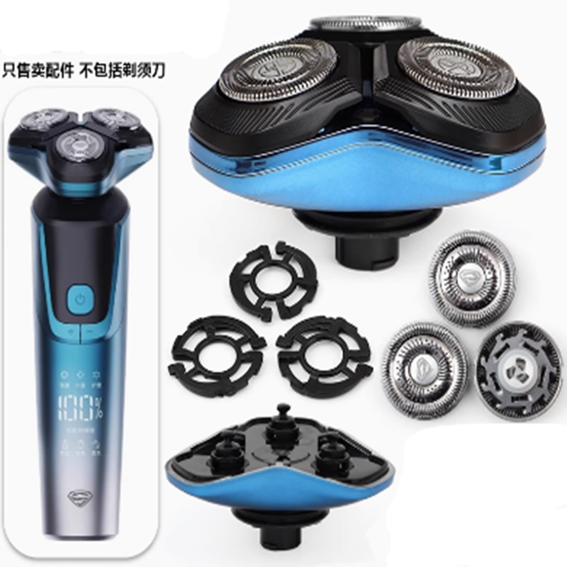 超人剃须刀HS379刀头磁吸整体头部杭阳刮胡刀刀片底座头盖原装