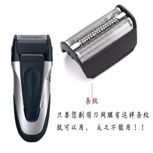 适配博朗剃须刀头刀片30B配件310 5742 5743 195 197s 199S网罩
