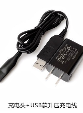 适用博朗剃须刀S5系小猎豹50-M4000cs 5762USB线电源适配器