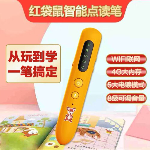 新款红袋鼠点读笔婴儿画报/幼儿画报/嘟嘟熊画报