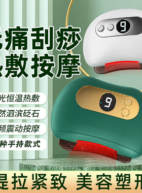 新款智能温热震动砭石眼部脸部刮痧电动刮痧仪电加热按摩刮痧板