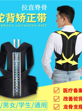 透气矫姿带走路姿势矫正器运动塑形夏改善驼背脖子前倾男女通用