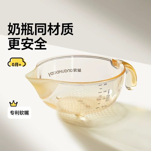 皇宠鹰嘴辅食碗米糊碗新生儿碗喂水喂奶宝宝喝粥硅胶软嘴PPSU饭碗