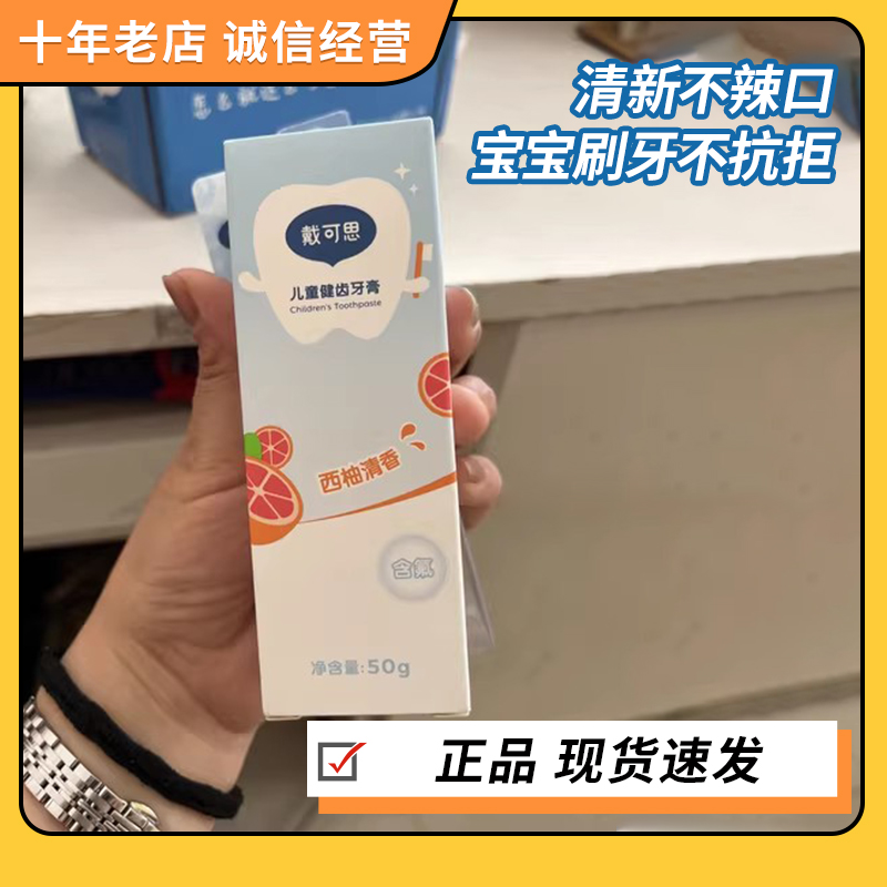 防龋齿无氟0-12岁婴幼儿牙膏