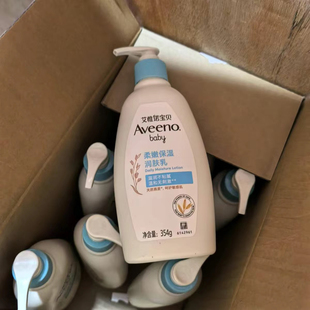 Aveeno艾惟诺润肤乳婴儿面霜每日倍护舒缓柔嫩儿童滋润保湿 润肤乳