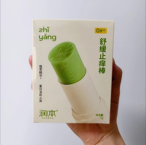 润本紫草膏婴儿宝宝止痒宝舒缓蚊虫叮咬儿童专用清凉便携0岁可用