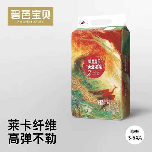 B碧芭宝贝大鱼海棠纸尿裤拉拉裤新生儿SMLXL多尺码学步裤柔软高弹