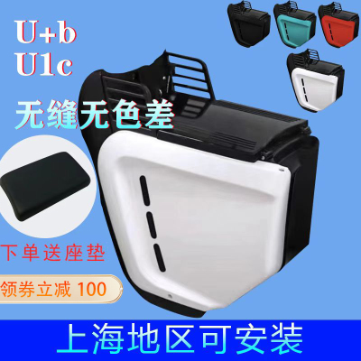 小牛电动车储物中置改装配件大全