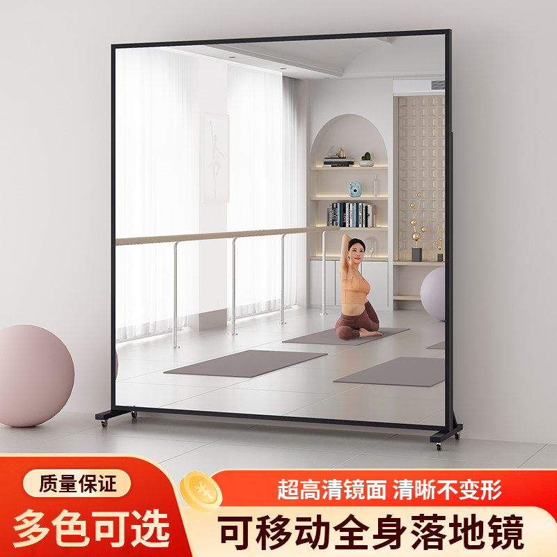 可移动舞蹈镜带轮子家用全身镜落地镜穿衣健身房瑜伽超大镜直播镜