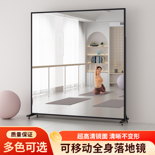 可移动舞蹈镜带轮子家用全身镜落地镜穿衣健身房瑜伽超大镜直播镜