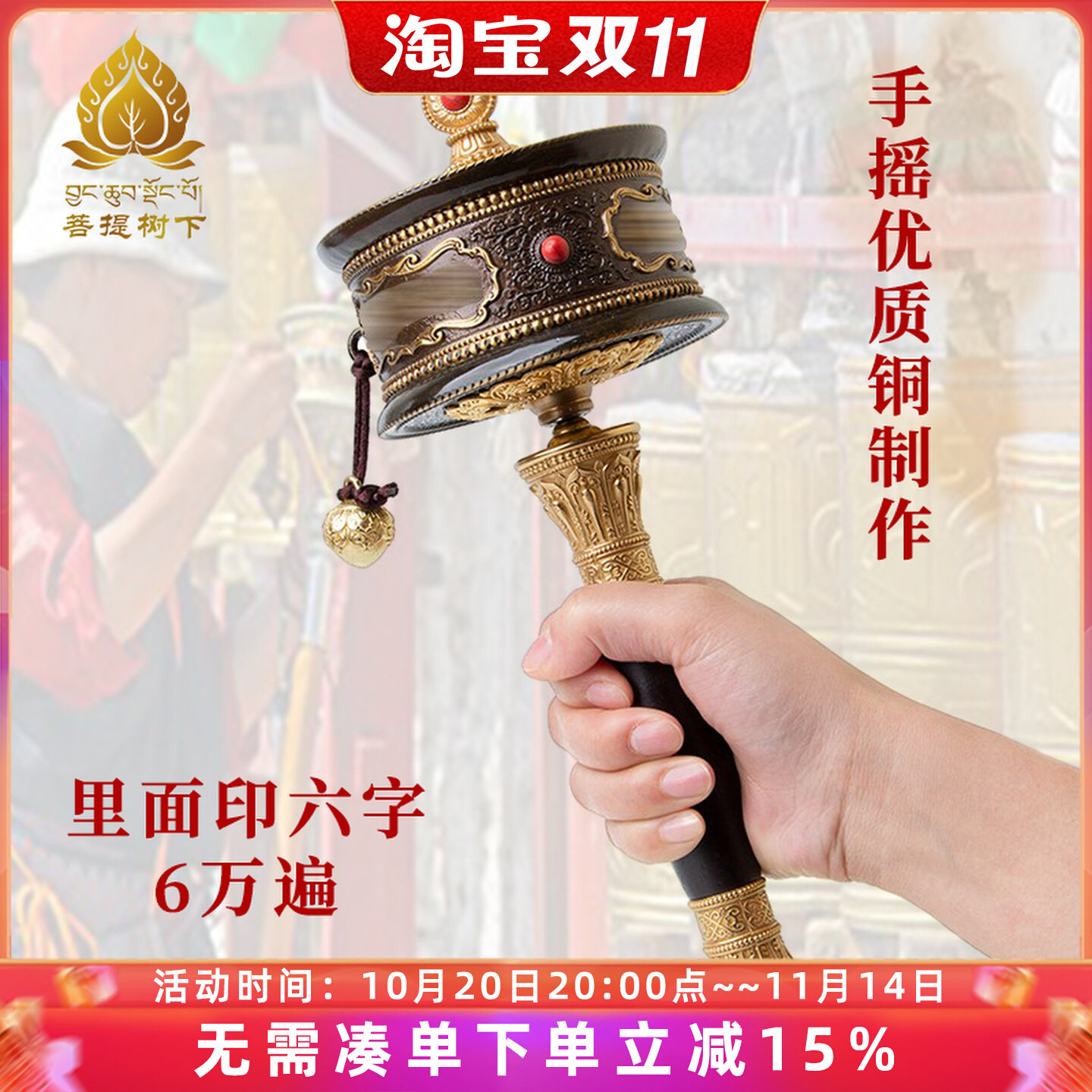 藏式转金简轮手摇转轮大号转金桶西藏家用摆设铜手持转筒摆件
