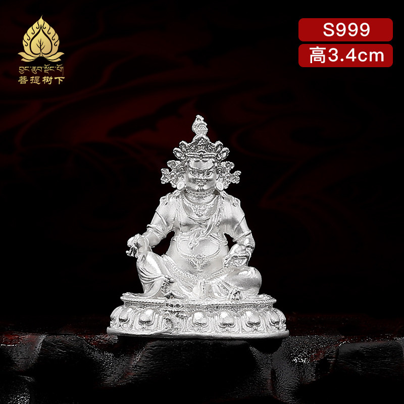 s999纯银佛像黄财神赞巴拉西藏擦擦像迷你口袋随身小佛像3cm