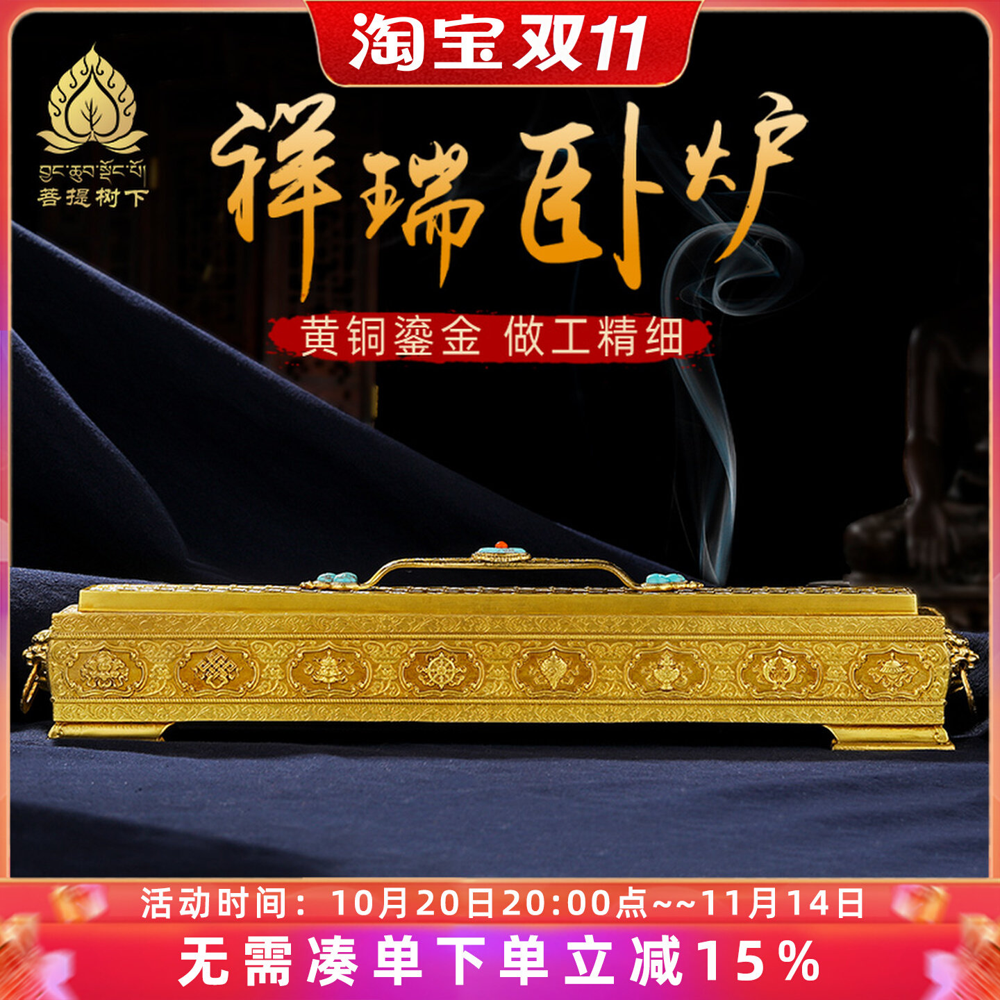 藏式八吉祥卧香炉祥瑞铜卧香盒瑞莲花镂空八瑞物供养熏香炉摆件