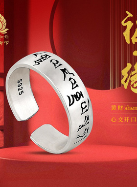 菩提树下S925纯银戒指藏式民族风黄财神戒指流行时尚开口戒指男女