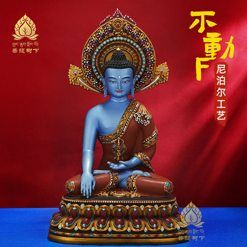 尼泊尔工艺不动佛铜佛像彩绘背光西藏传密宗摆件不动如来7寸10寸