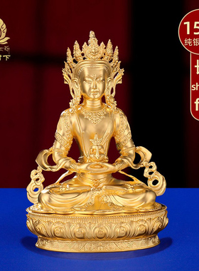 长寿佛无量寿智如来佛像S999纯银镀金长寿佛家居佛像摆件15cm