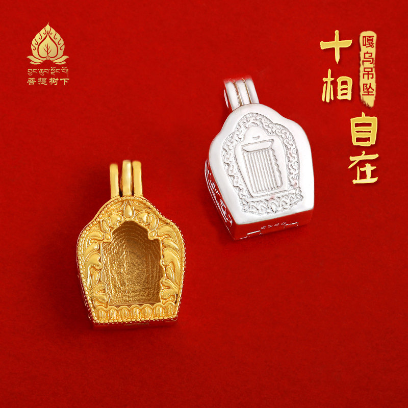 十相自在嘎乌盒子S925纯银镀金两款可选藏式噶乌盒吊坠民族风吊坠