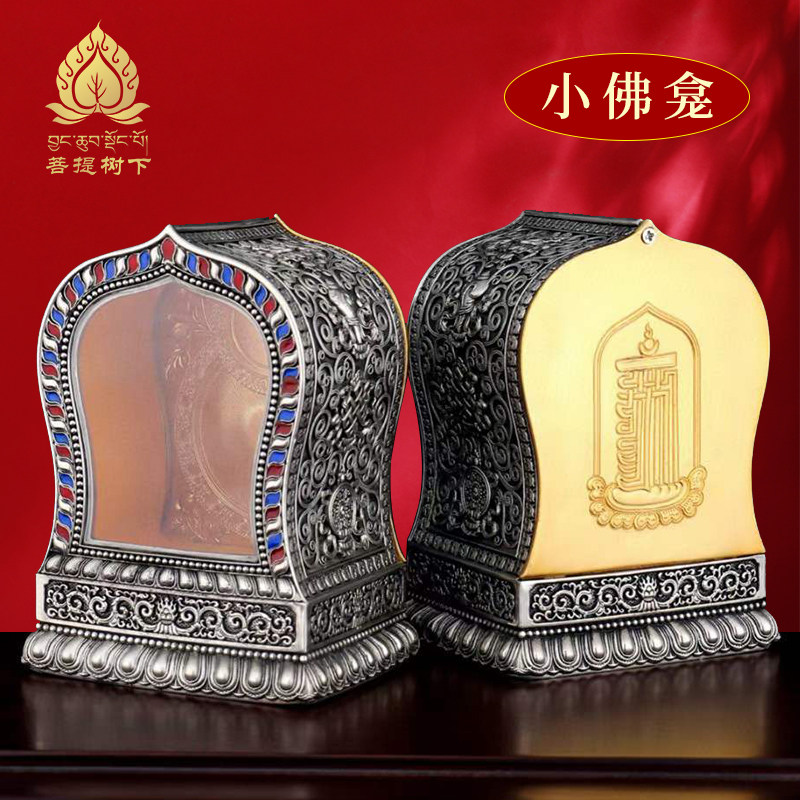 藏式精工黄铜佛龛装佛像盒子随身携带白铜嘎乌盒装小佛像供奉摆件