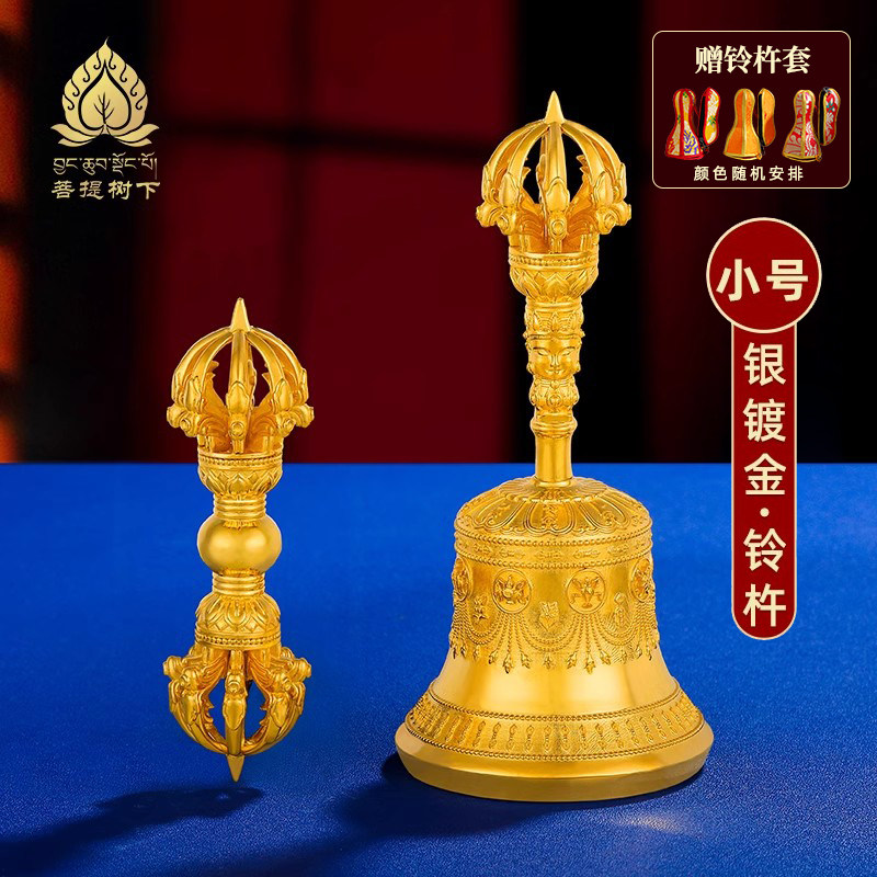 纯银镀金九股金刚杵家居供修随身铃铛金刚铃杵小号手摇铃高10.8cm