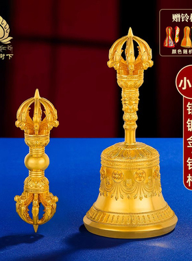纯银镀金九股金刚杵家居供修随身铃铛金刚铃杵小号手摇铃高10.8cm