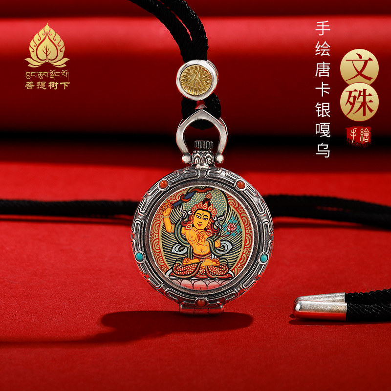 S925纯银镀金唐卡吊坠手绘文殊菩萨佛像随身唐卡嘎乌盒民族风吊坠