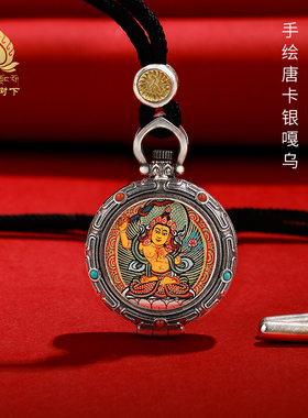 S925纯银镀金唐卡吊坠手绘文殊菩萨佛像随身唐卡嘎乌盒民族风吊坠