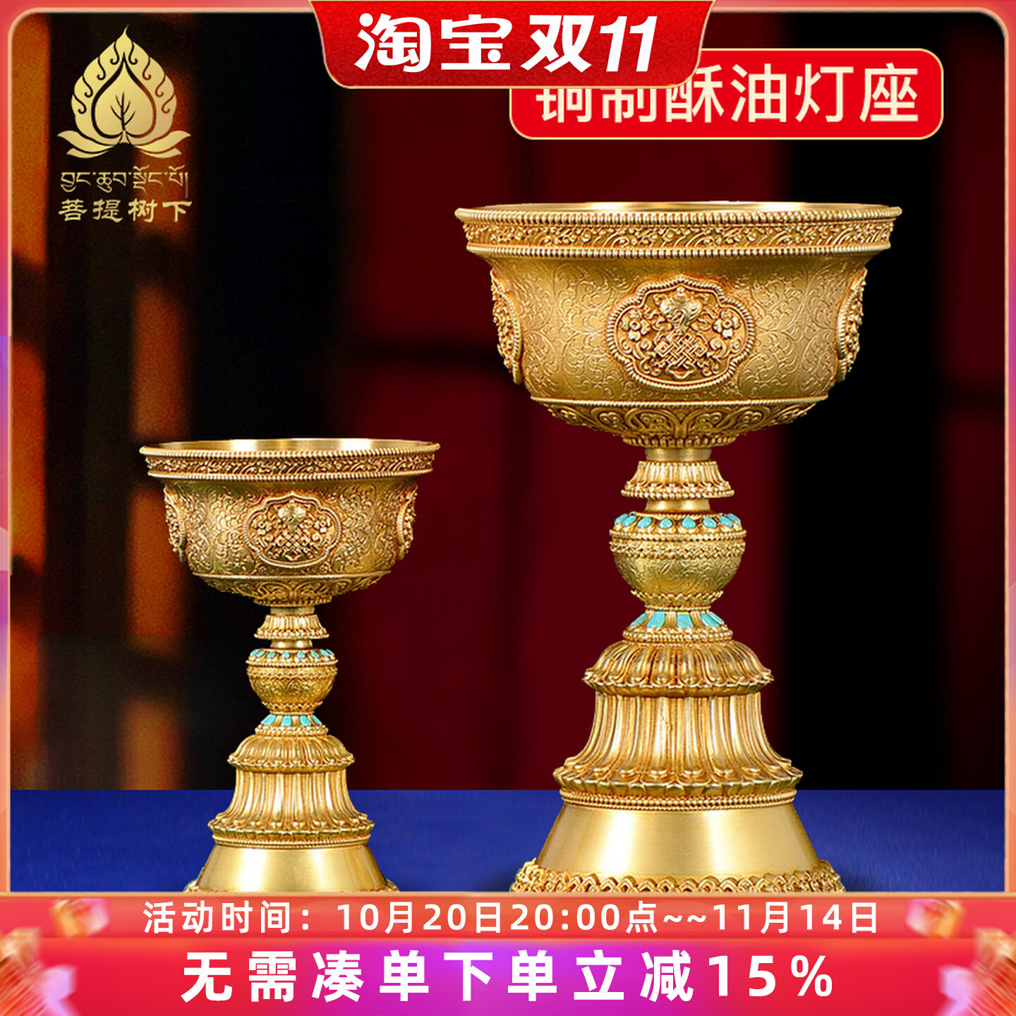 慧宝铜酥油灯座八吉祥底座大小号家用长明灯蜡烛台灯座灯盏