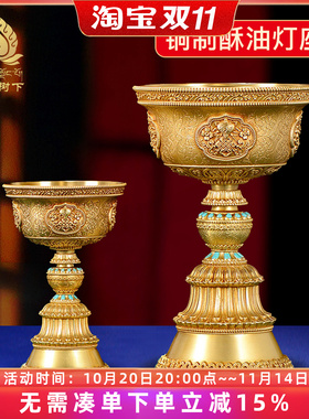 慧宝铜酥油灯座八吉祥底座大小号家用长明灯蜡烛台灯座灯盏