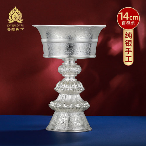 灯座S990纯银手工八吉祥酥油灯座家用供具用品长明灯底座大号14cm