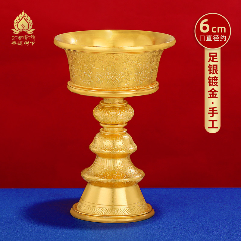 S990纯银镀金酥油灯灯座手工八吉祥家用供具长明灯灯座银烛台6cm