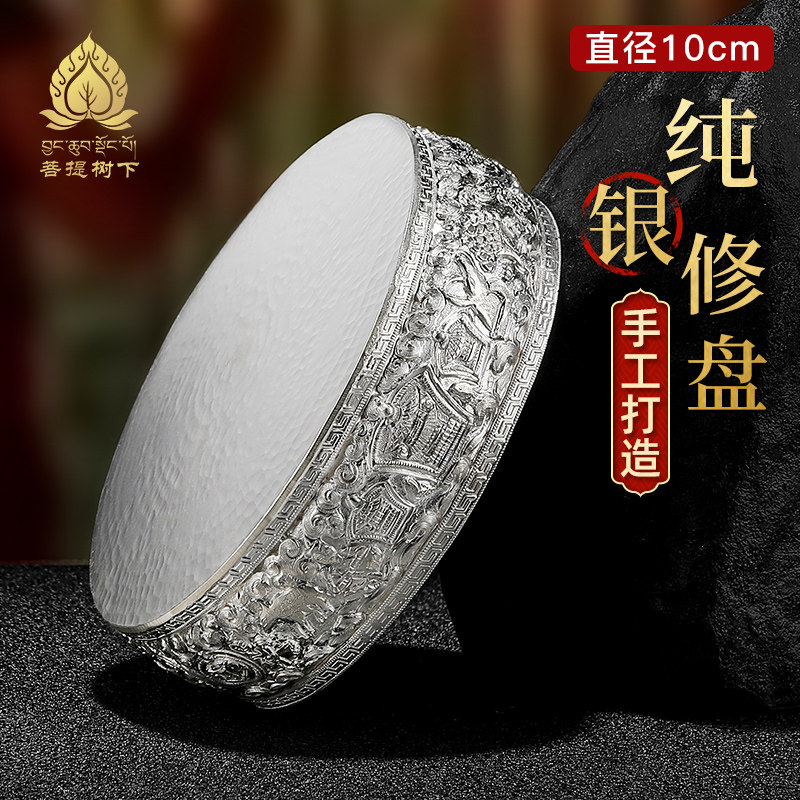 手工雕花S990纯银修盘曼扎盘曼茶罗纯银雕花修盘精品基盘藏式10cm