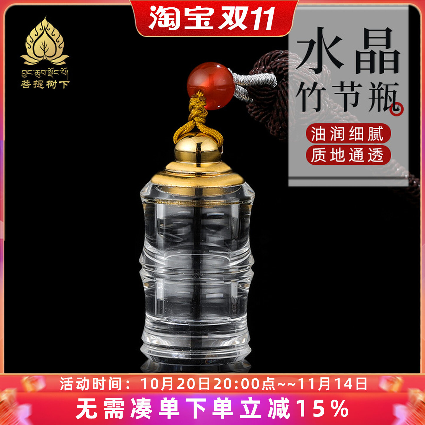 天然水晶竹节瓶空瓶吊坠随身吊坠嘎乌盒男女项链可打开