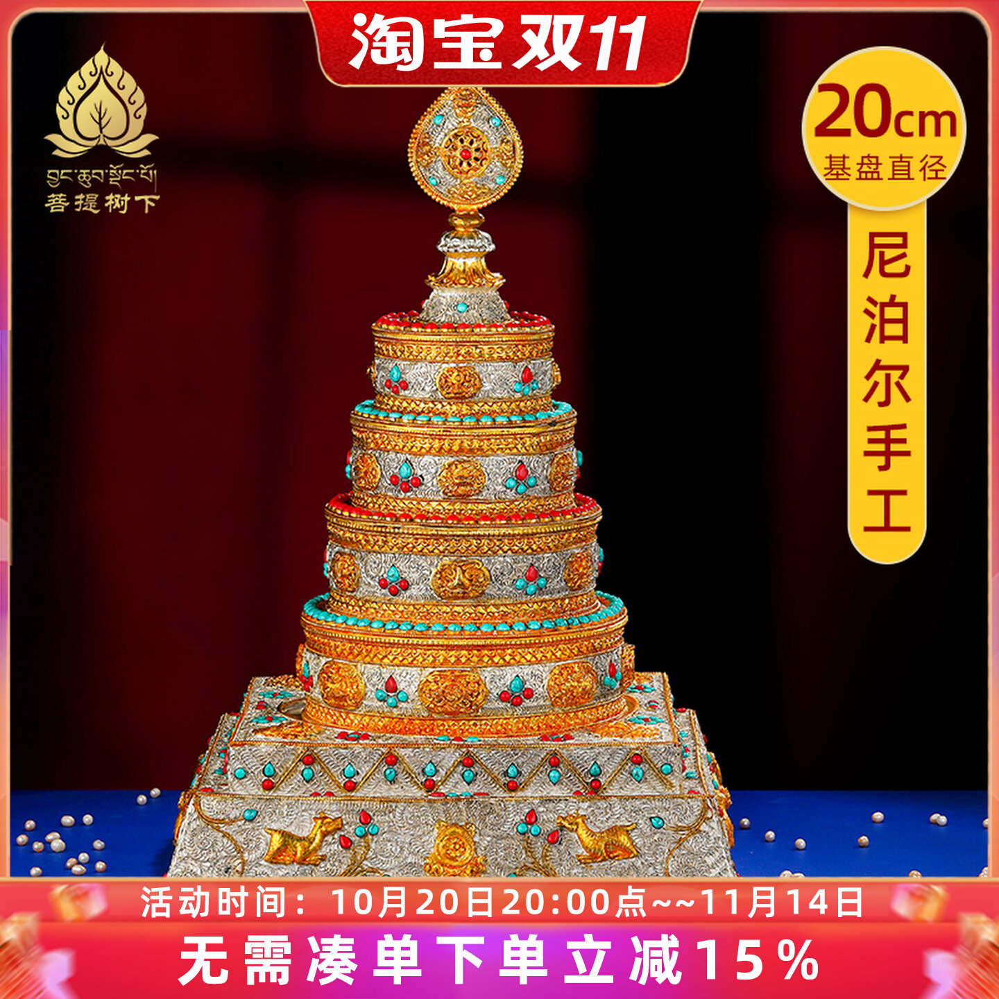 铜曼扎盘尼泊尔手工掐丝鎏金银曼扎曼茶罗特大号20cm