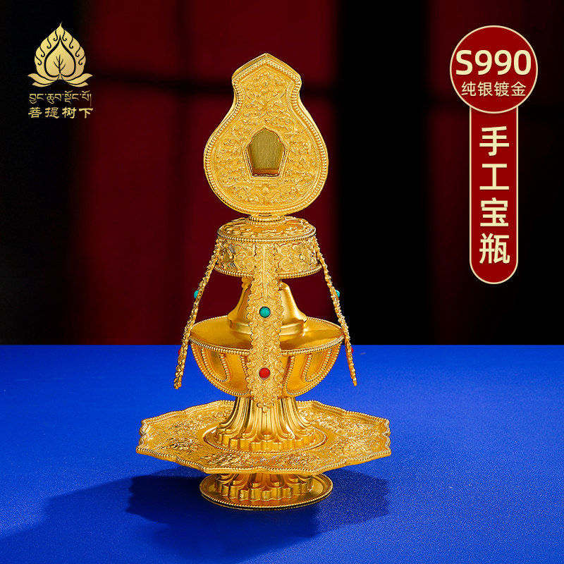 无量寿宝瓶S990纯银镀金手工宝瓶居家摆件供具无量寿宝瓶22cm