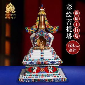 菩提塔铜彩绘菩提塔精美塔佛塔家用供奉摆件宝塔大号高53cm