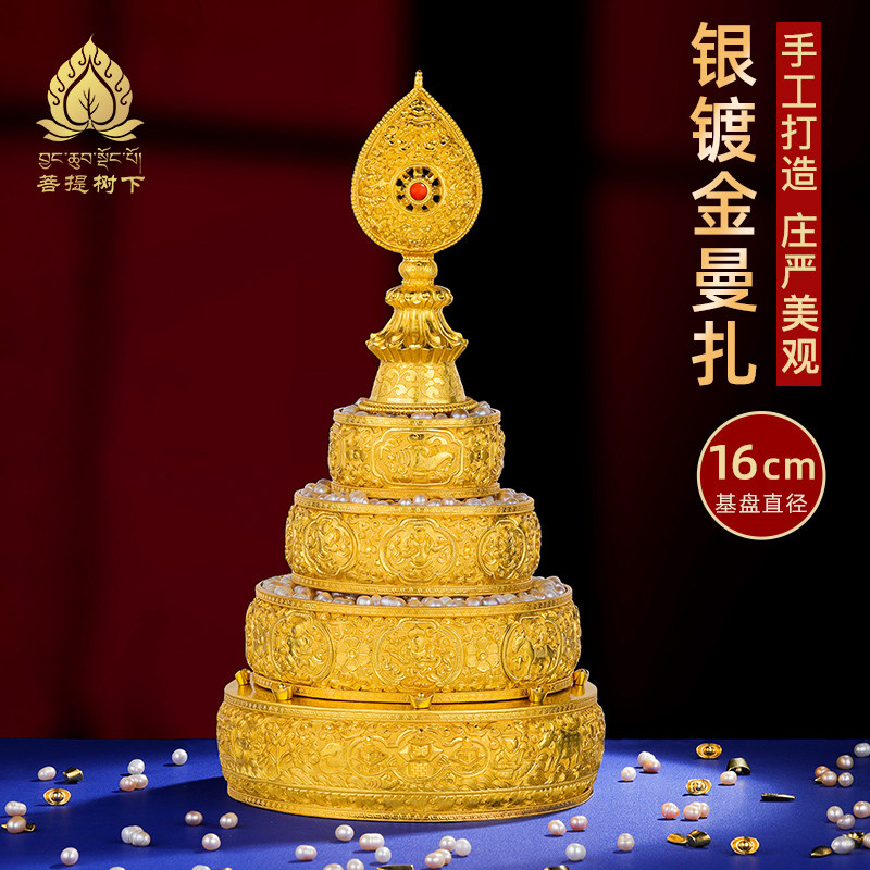 曼扎盘S990纯银镀金藏式手工雕花修曼茶罗藏式曼扎特大号16cm
