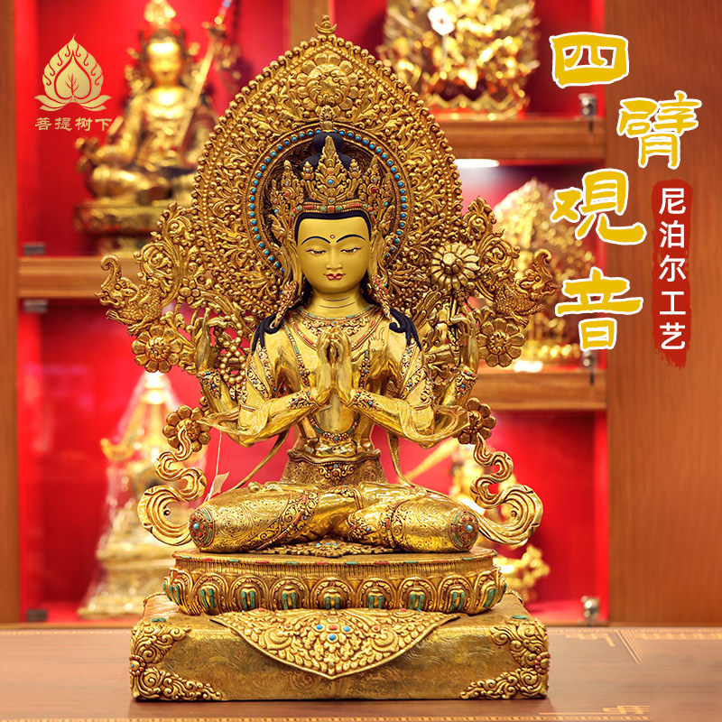 尼泊尔手工四臂观音菩萨佛像摆件手工錾刻四臂观音铜佛像摆件78cm