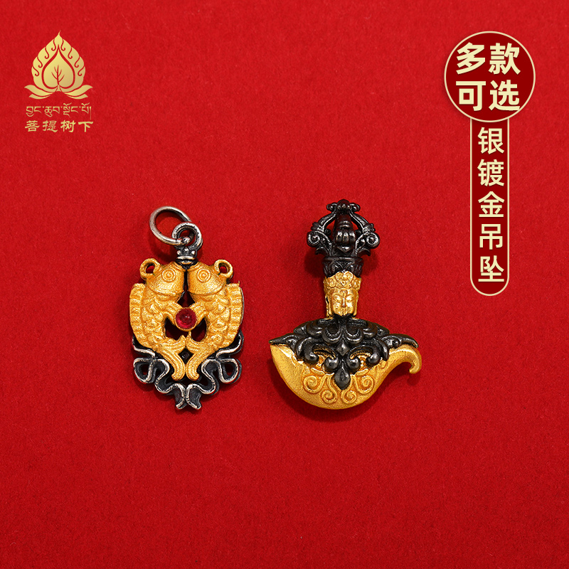 S925纯银镀金钺刀双鱼吊坠挂坠文玩手串配饰项坠民族风diy银配饰