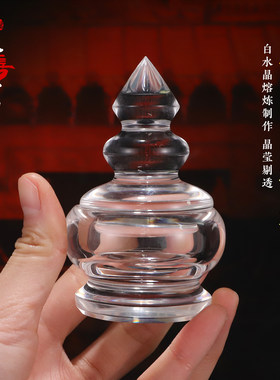 水晶摩尼塔舍利塔舍利子佛塔家用装藏用品佛堂菩提甘露摆件宝瓶