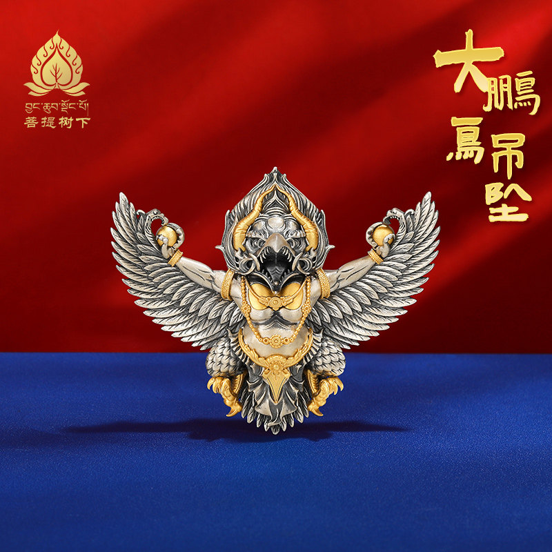 S925纯银镀金精工大鹏鸟吊坠大号吊坠大鹏金翅鸟随身复古做旧吊坠