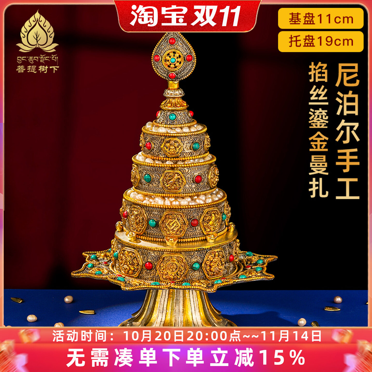 尼泊尔曼扎盘全套手工掐丝宝石曼茶罗莲花盘八吉祥铜大号曼扎11cm