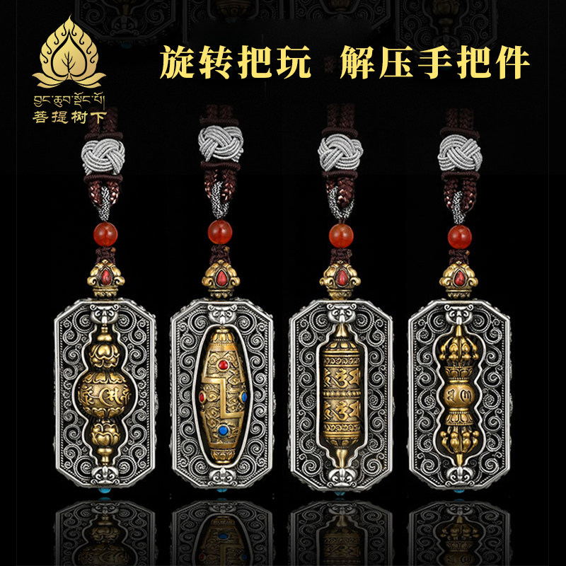 旋转解压治愈手把件黄财神心咒天珠金刚杵吊坠文玩饰品铜减压挂件
