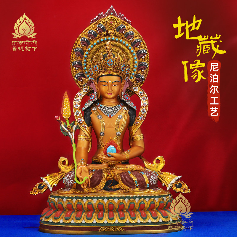 地藏王菩萨藏式佛像尼泊尔工艺彩绘背光藏式地藏王铜佛像7寸10寸