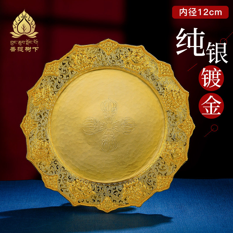 菩提树下曼扎盘曼茶罗托盘S990纯银镀金八吉祥图案曼扎盘托盘12cm