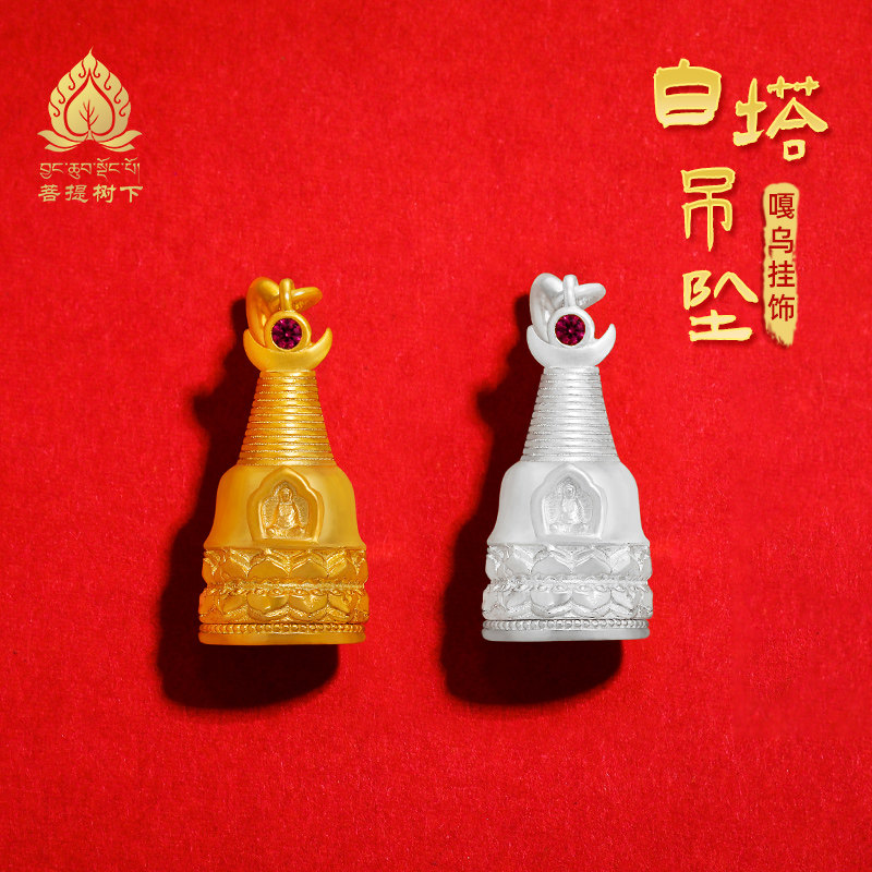 S925纯银嘎乌盒镀金吊坠白塔空心可打开装物星月菩提手串DIY挂饰