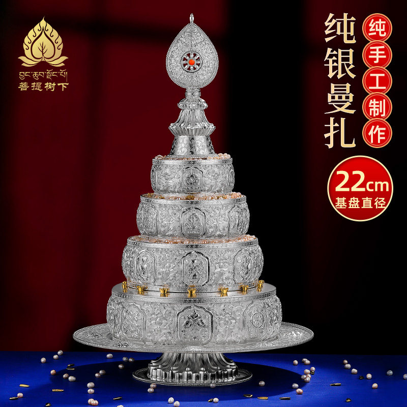 S990纯银曼扎盘全套手工藏式八吉祥曼茶罗曼茶盘全套特大号22cm